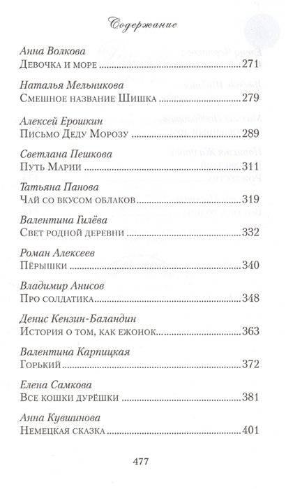 Радости моего детства фото книги 4