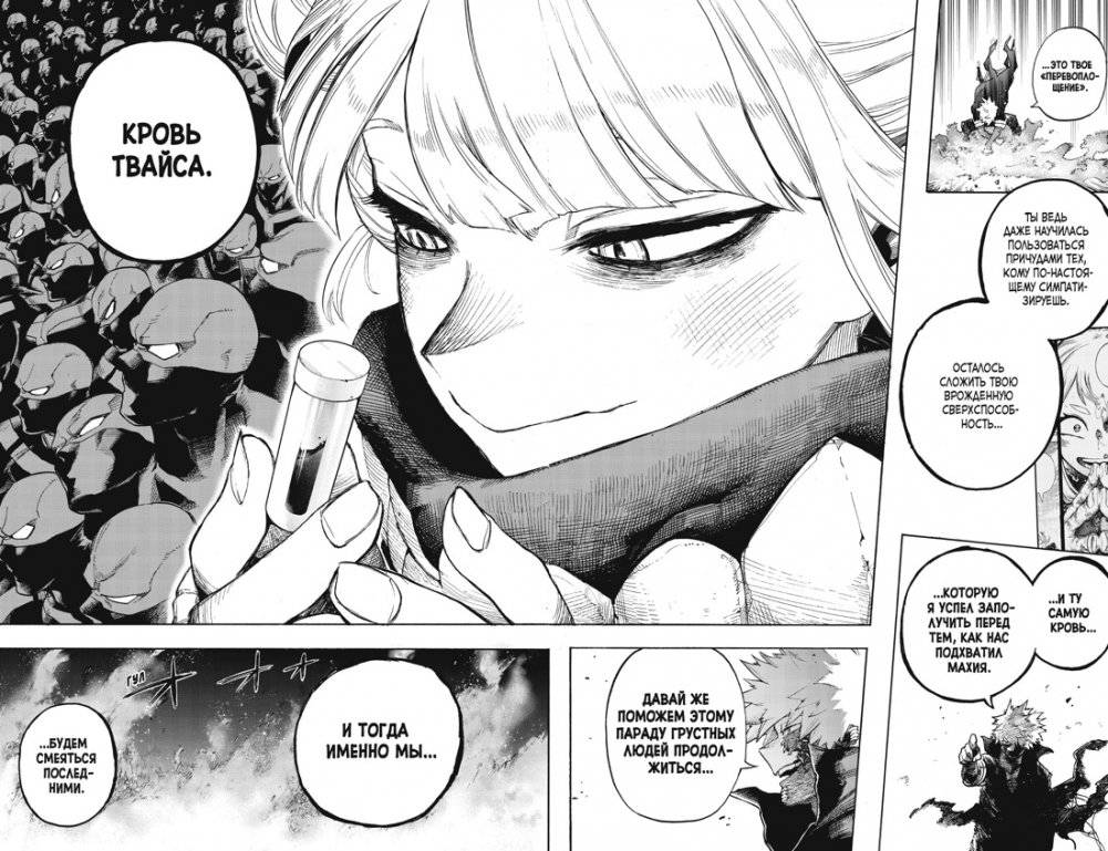 Моя геройская академия. Книга 18. BATTLE FLAME. Два раскаленных пламени фото книги 2