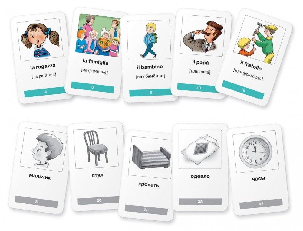 Мои первые итальянские слова. 333 карточки для запоминания фото книги 3