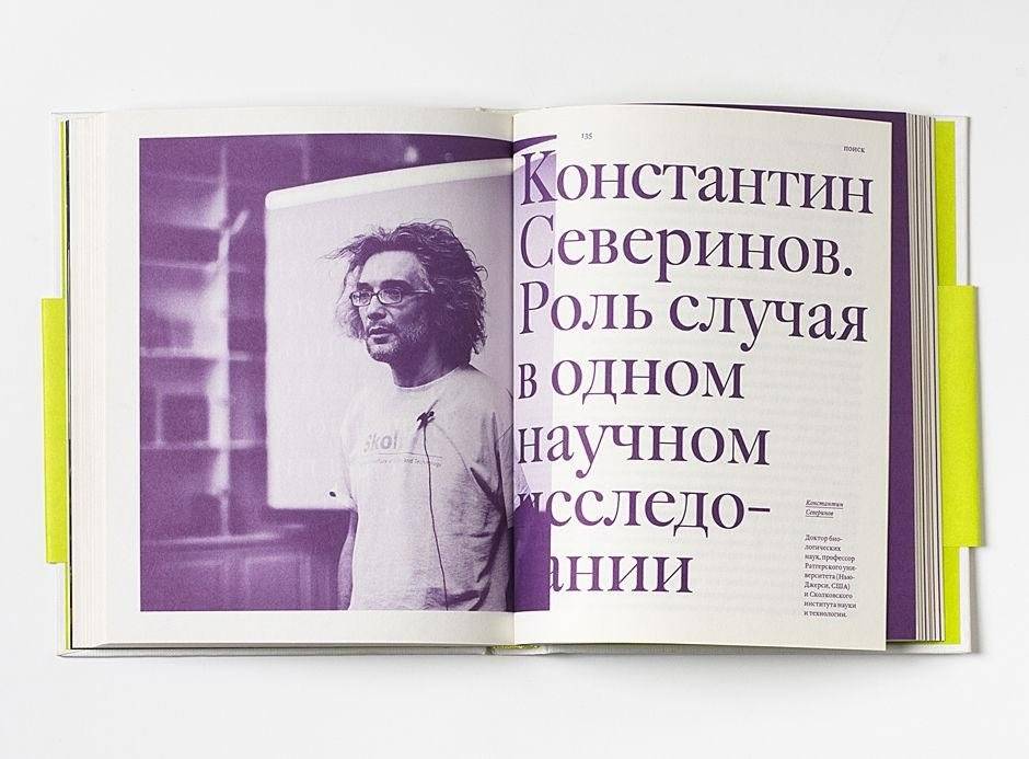 Почему наш мир таков, каков он есть фото книги 3