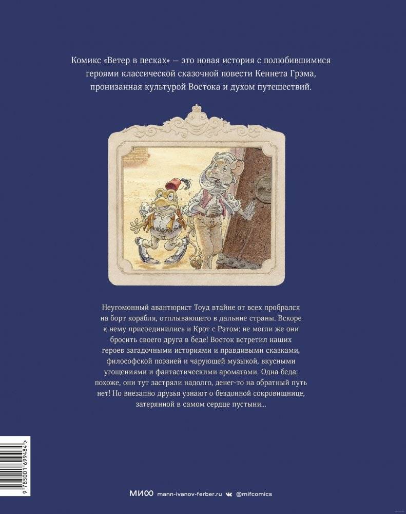 Ветер в песках фото книги 11