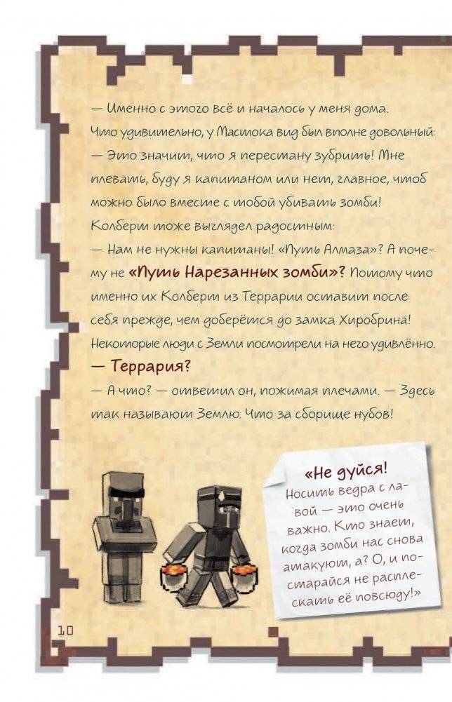 Дневник настоящего воина. Я стану капитаном? Книга 4 фото книги 9