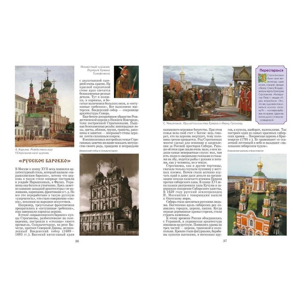 Святыни России фото книги 10