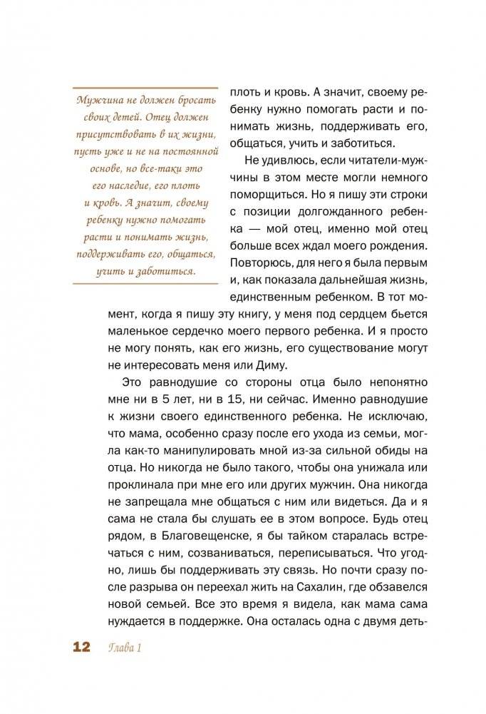 Жена фото книги 5