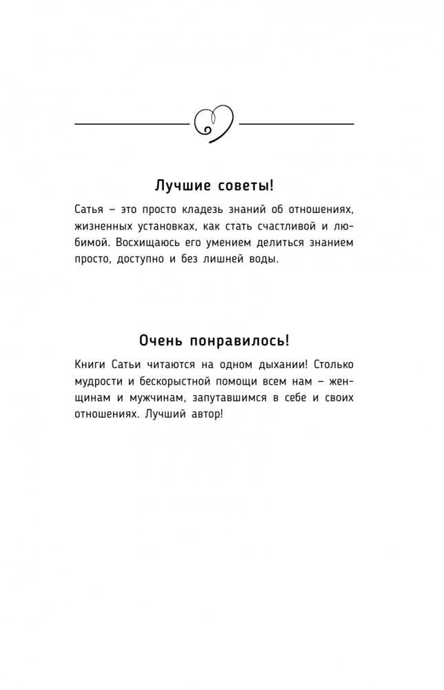 Божественная женщина: брак и дети фото книги 2