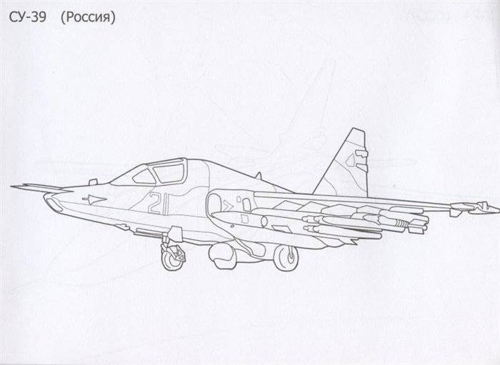 Раскраска для мальчиков. Быстрые самолёты фото книги 3