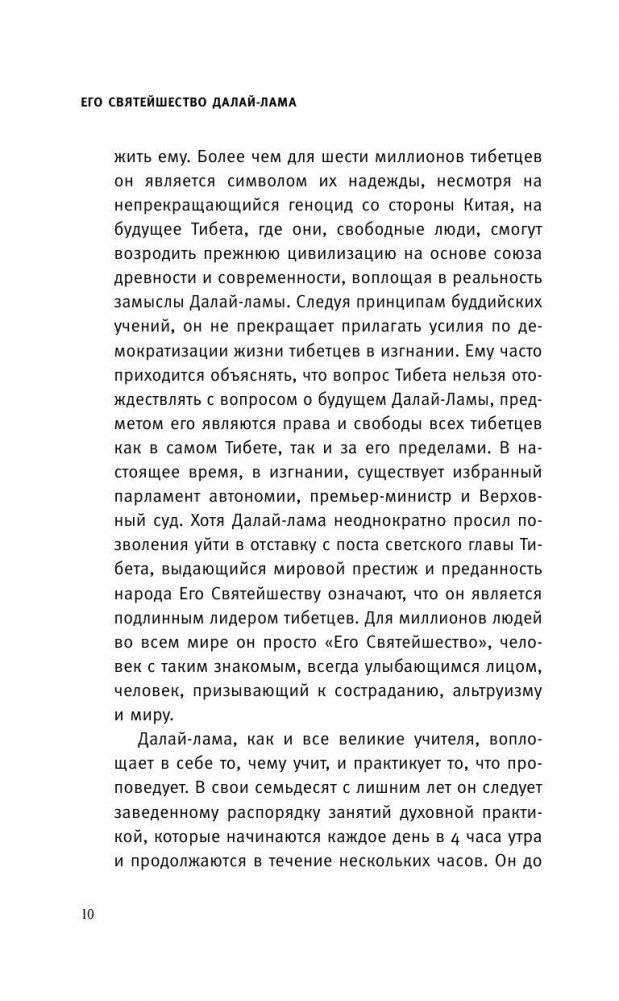 Мой путь фото книги 9