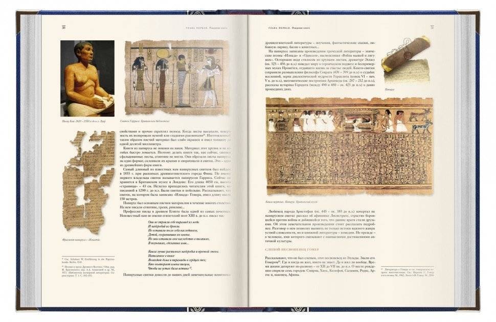 Книги изменившие мир (количество томов: 2) фото книги 7