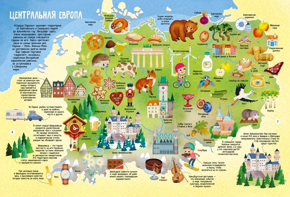 Мой первый атлас мира в картинках фото книги 3