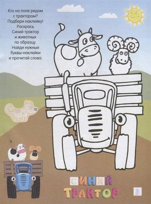 Кто как говорит фото книги 3