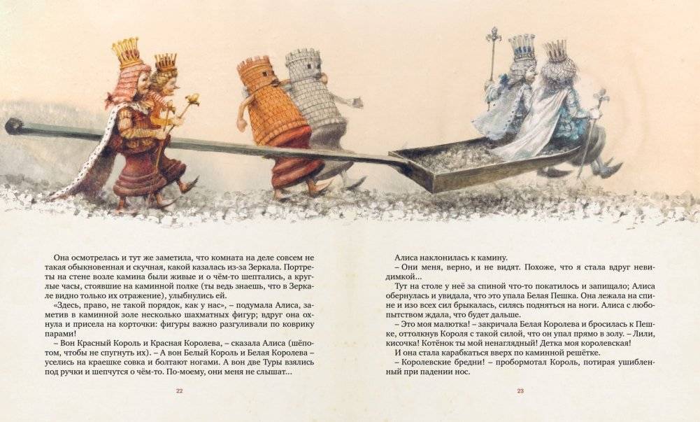 Алиса в Зазеркалье фото книги 4