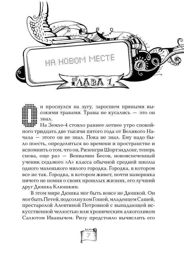Мутангелы. Уровень фи фото книги 2
