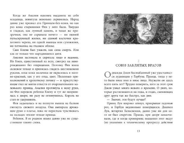 Бесшабашный. Книга 3. Золотая пряжа фото книги 2