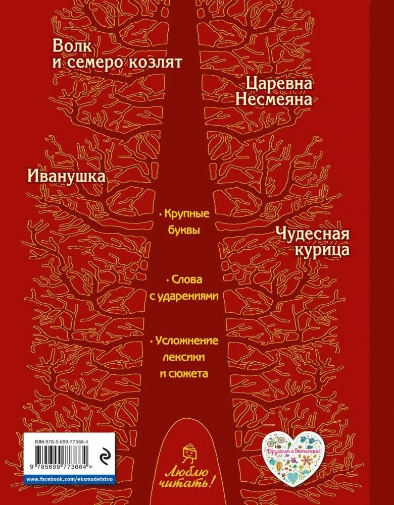 Царевна Несмеяна фото книги 7
