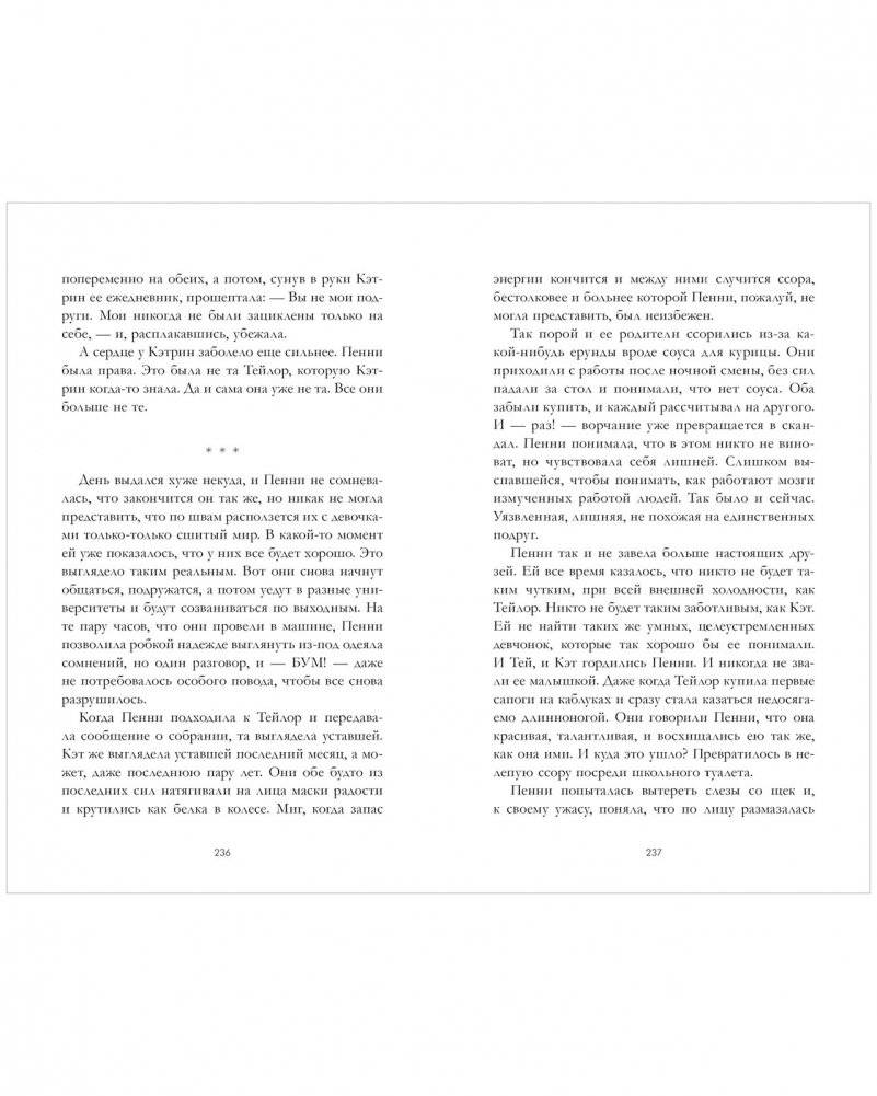 Drama Queens, или Переполох на школьном балу фото книги 3