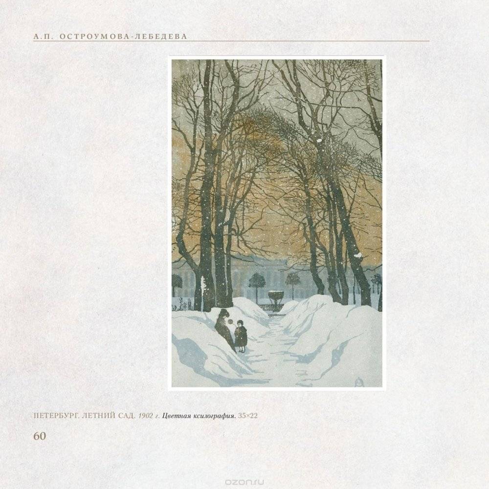 Из Санкт-Петербурга в Москву. Альбом фото книги 5