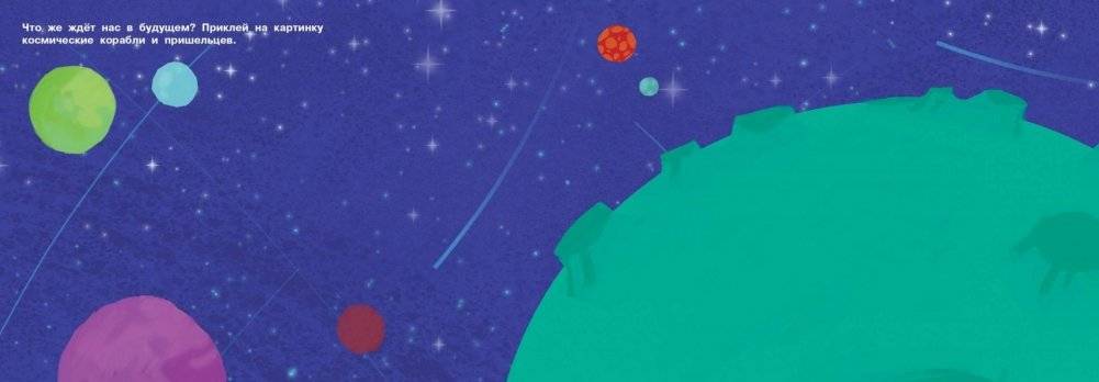 250 наклеек. Для мальчиков фото книги 4