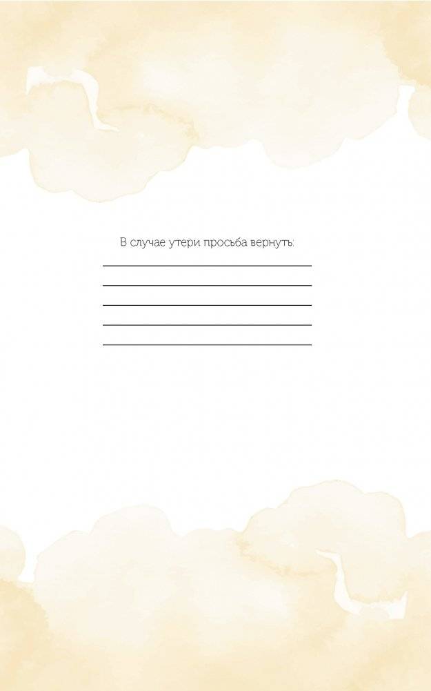 Спасем планету. Еженедельник для тех, кто заботится о природе (Ирбис) фото книги 2