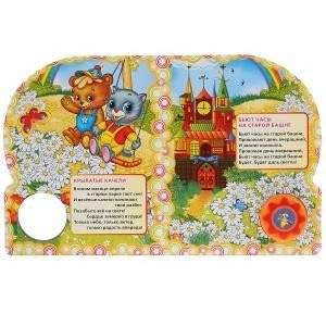 Хиты детского радио фото книги 2