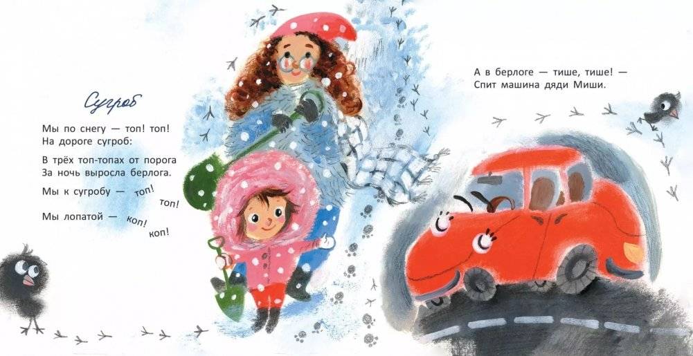 Мама, вот и я! фото книги 6