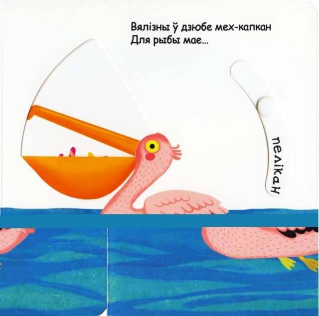 Сiняе-сiняе мора фото книги 2