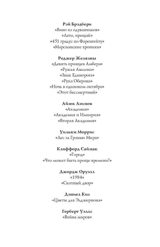 Штамм «Андромеда» фото книги 2