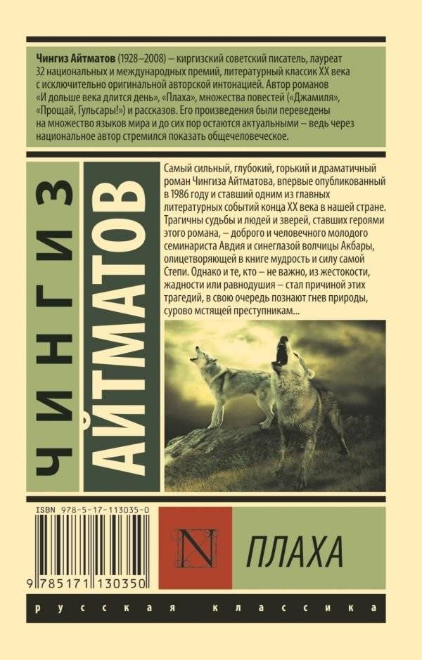 Плаха фото книги 2