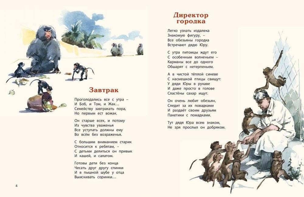 Про обезьян фото книги 4