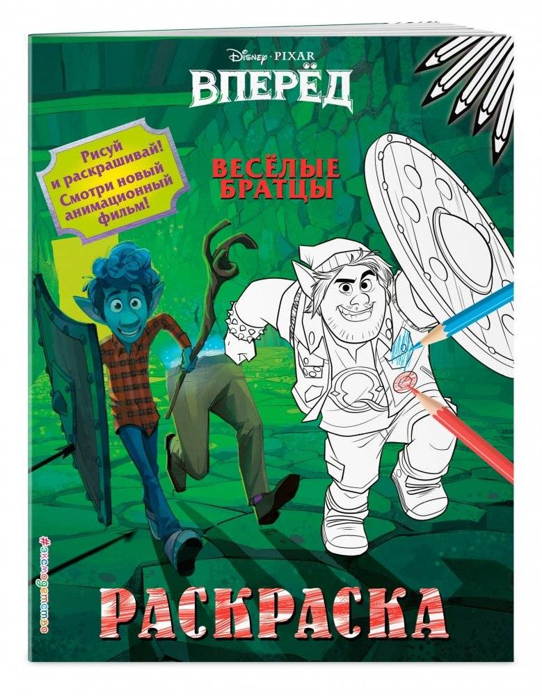 Весёлые братцы фото книги 2
