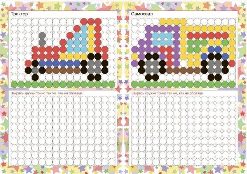 Развивающие раскраски "Перенеси картинку", 285x205 мм, 8 листов фото книги 3