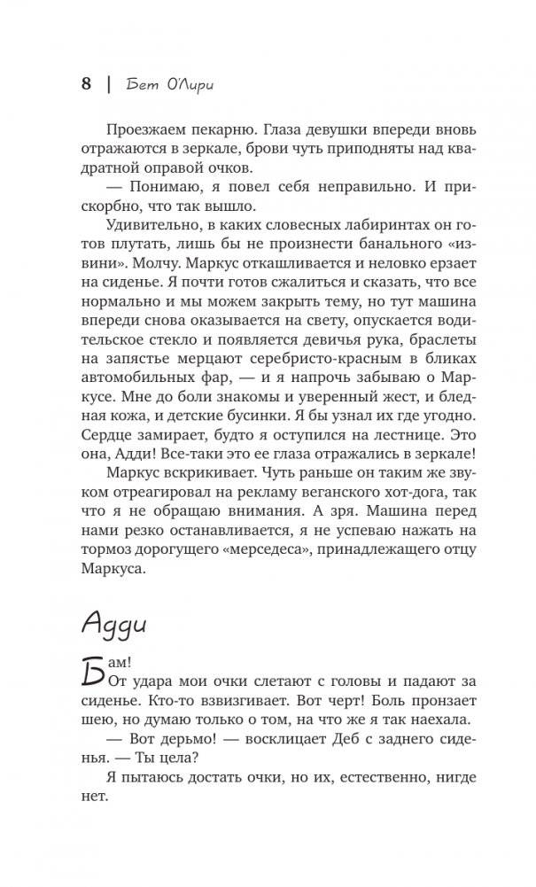 Любовь - это путешествие фото книги 5