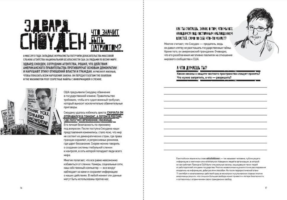 Не/справедливость фото книги 6