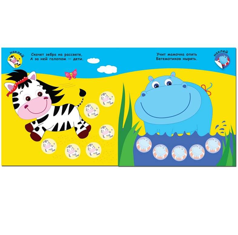 Мама и малыши. В Африке фото книги 3