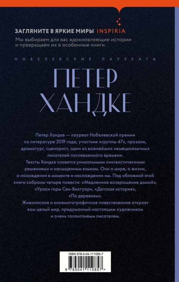 Уроки горы Сен-Виктуар фото книги 2