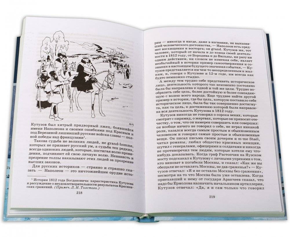 Война и мир. Том 4 фото книги 4