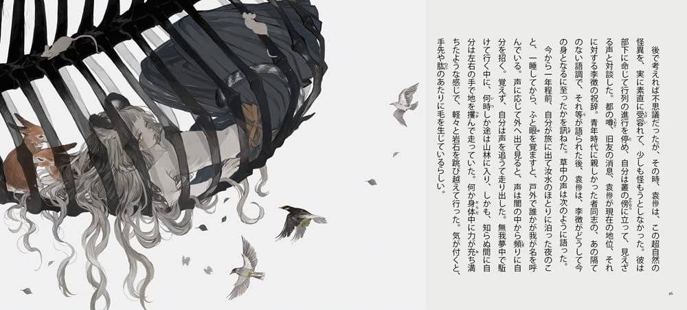 Moon Over The Mountain: Maiden`s Bookshelf фото книги 3