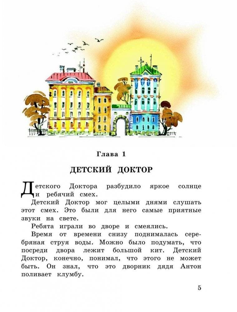 Приключения желтого чемоданчика фото книги 3