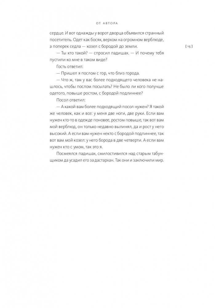 Однажды не в Америке. Краткое пособие по завоеванию мира подручными средствами фото книги 10