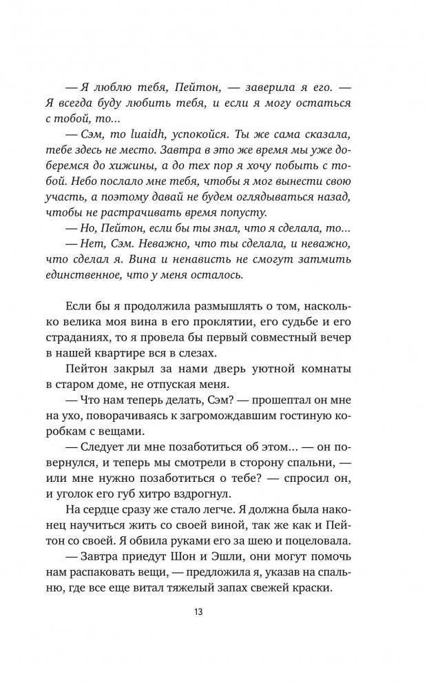 Вечный фото книги 4