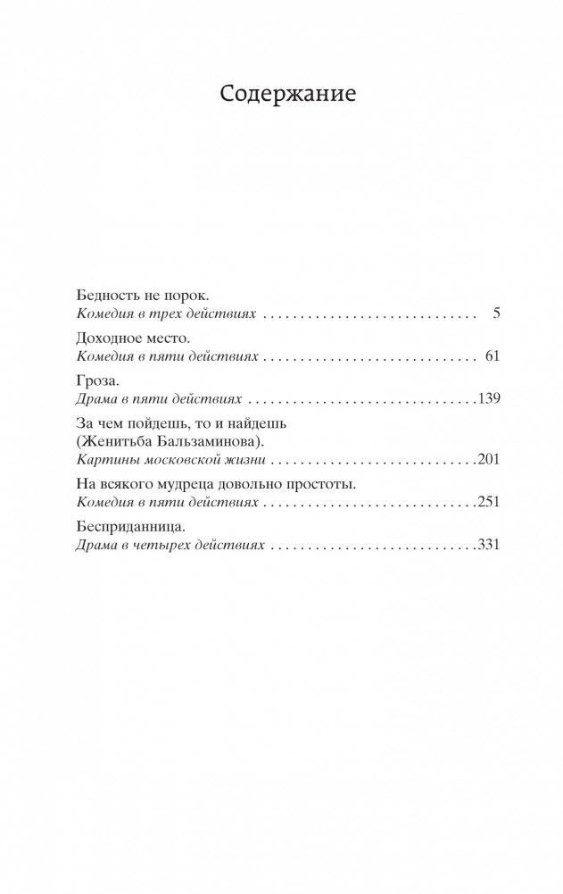 Гроза фото книги 2