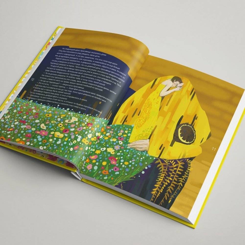 Сказки в стиле великих художников. "Красавица и чудовище" в стиле Густава Климта. "Синяя борода" в стиле Питера Брейгеля. "Три поросенка" в стиле Василия Кандинского. Часть 1 фото книги 2