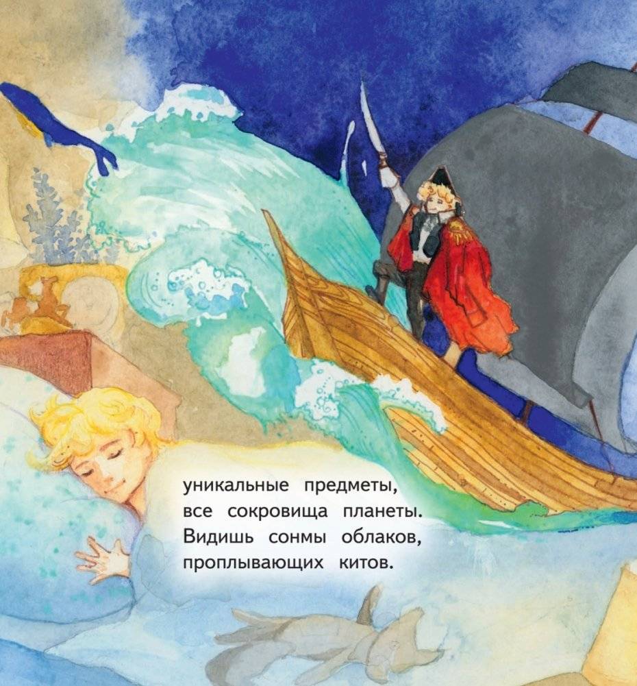 Небыляндия. Стихи для детей фото книги 10