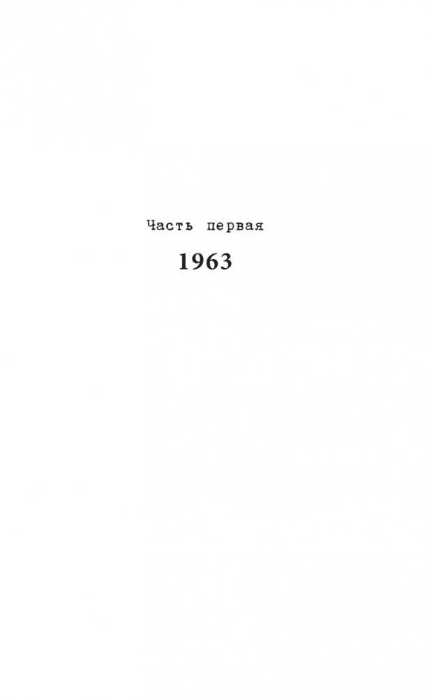 Последние часы в Париже фото книги 3