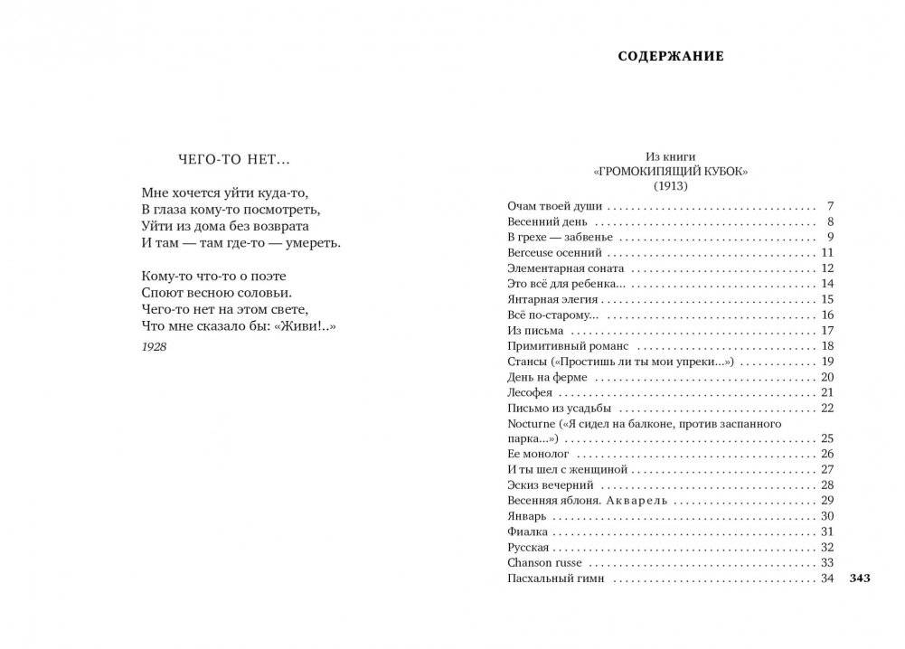 Ананасы в шампанском фото книги 2