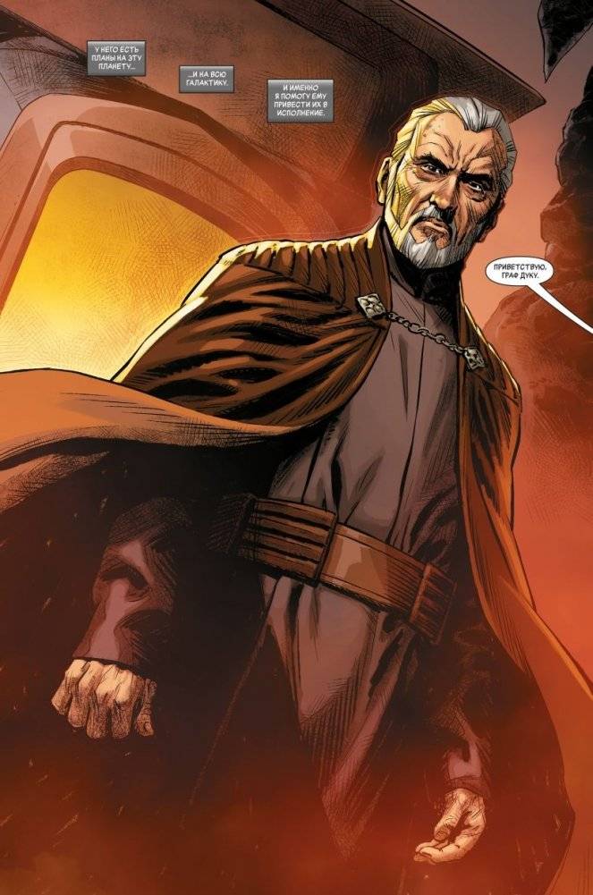 Звёздные войны. Эпоха Республики. Граф Дуку фото книги 2