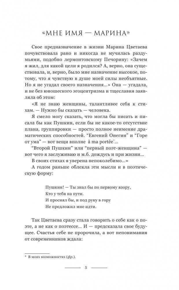 Вчера еще в глаза глядел фото книги 2