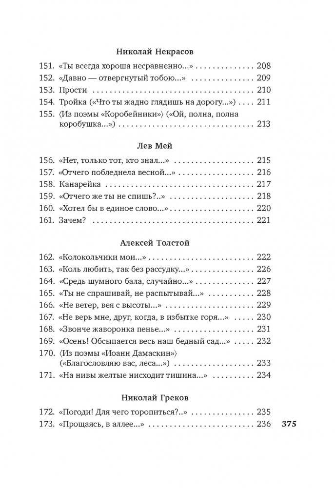 "Я встретил вас...". Русский романс фото книги 9