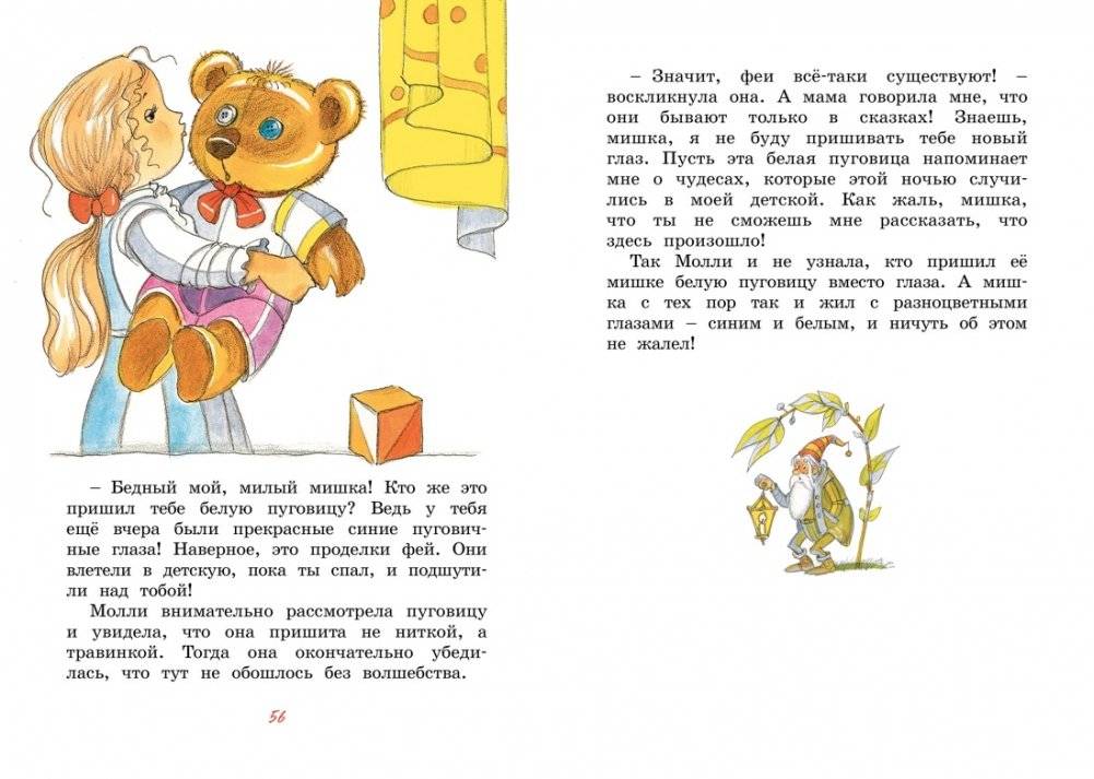 Шоколадный кролик. Сказки фото книги 2