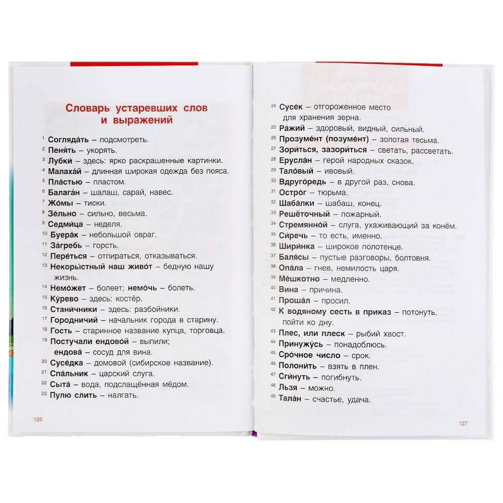 Конек-горбунок фото книги 4