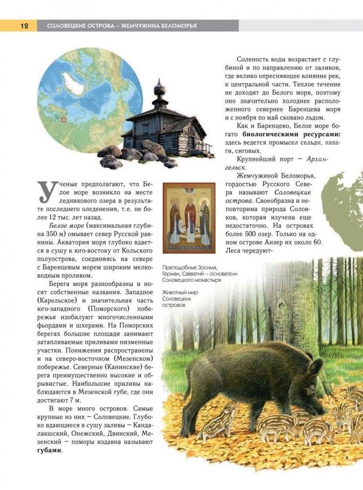 География России. Полная энциклопедия фото книги 11